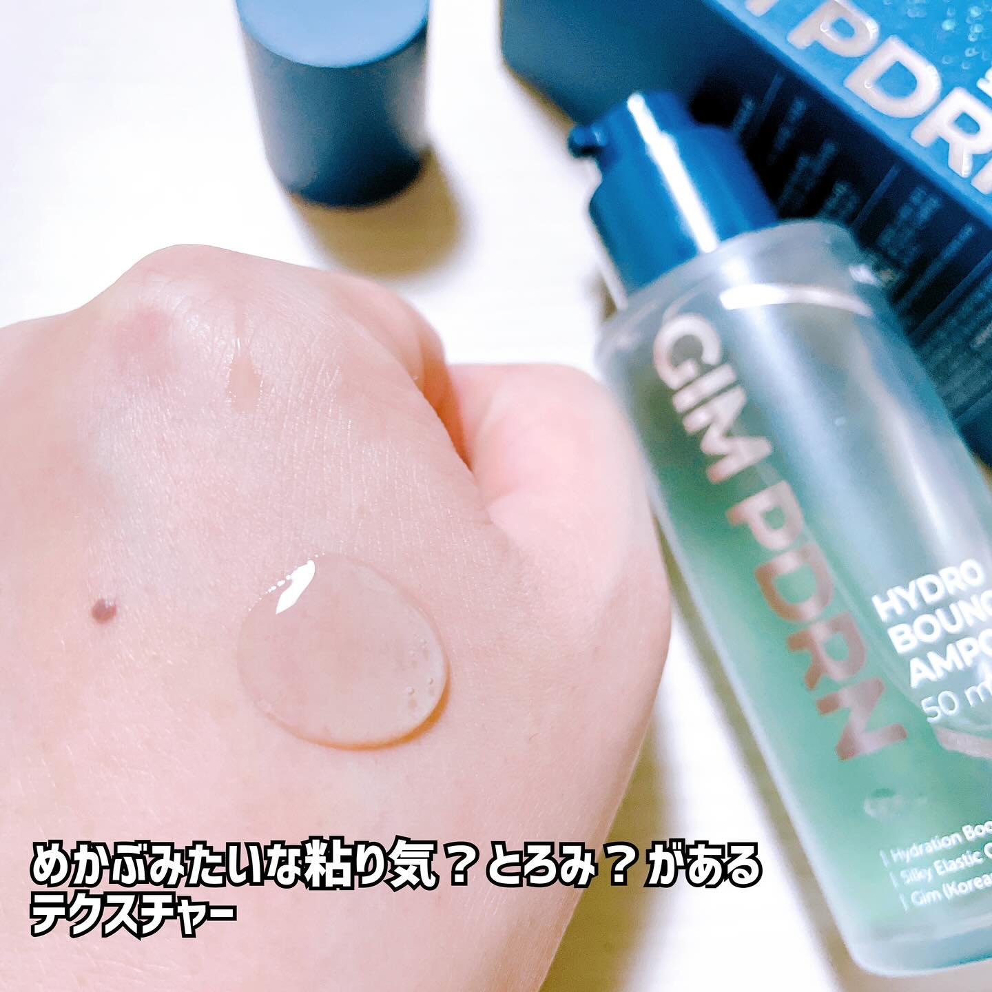 海苔PDRNディープスリープマスク/Isntree/オールインワン化粧品を使ったクチコミ（3枚目）