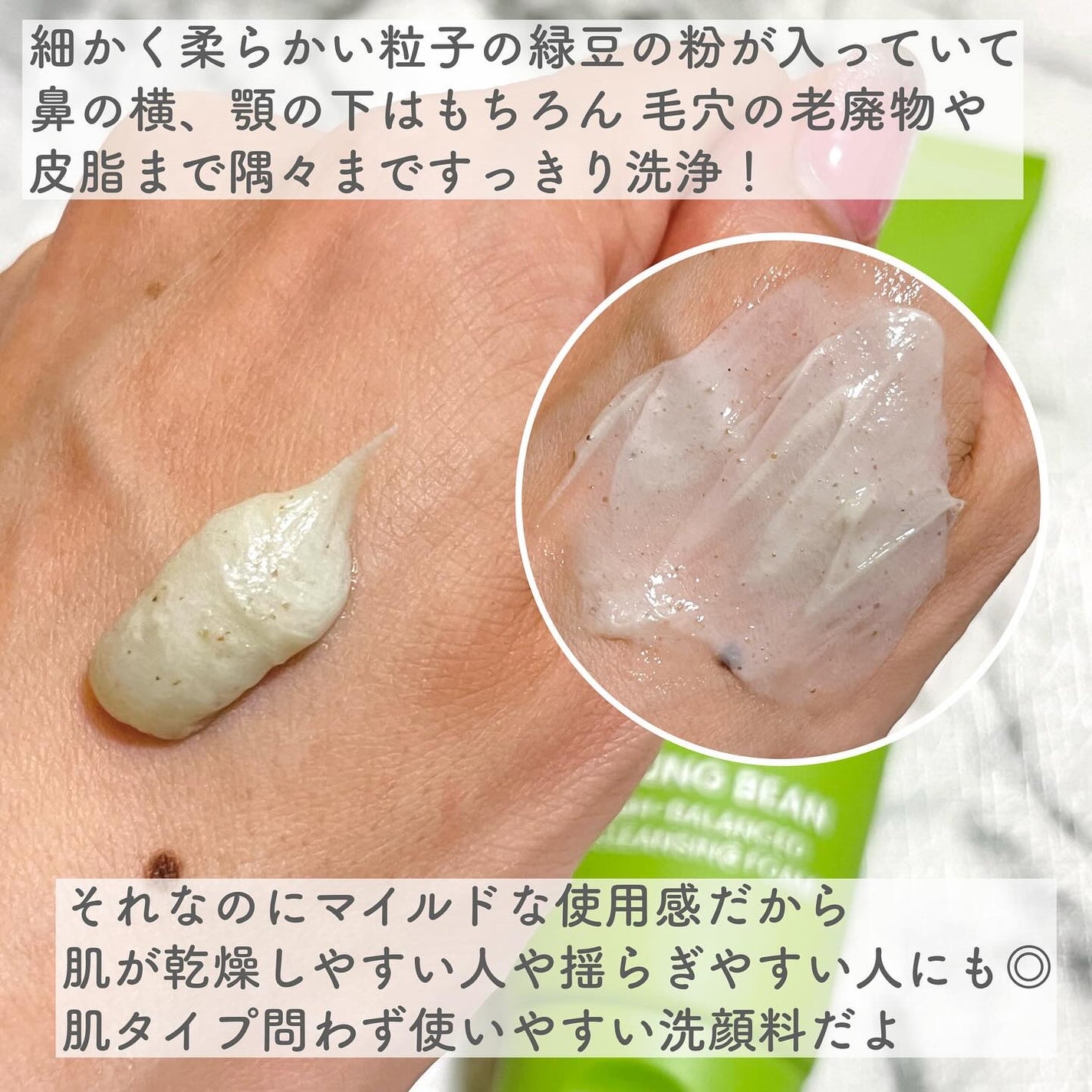 緑豆弱酸性洗顔フォーム/beplain/洗顔フォームを使ったクチコミ(3枚目)