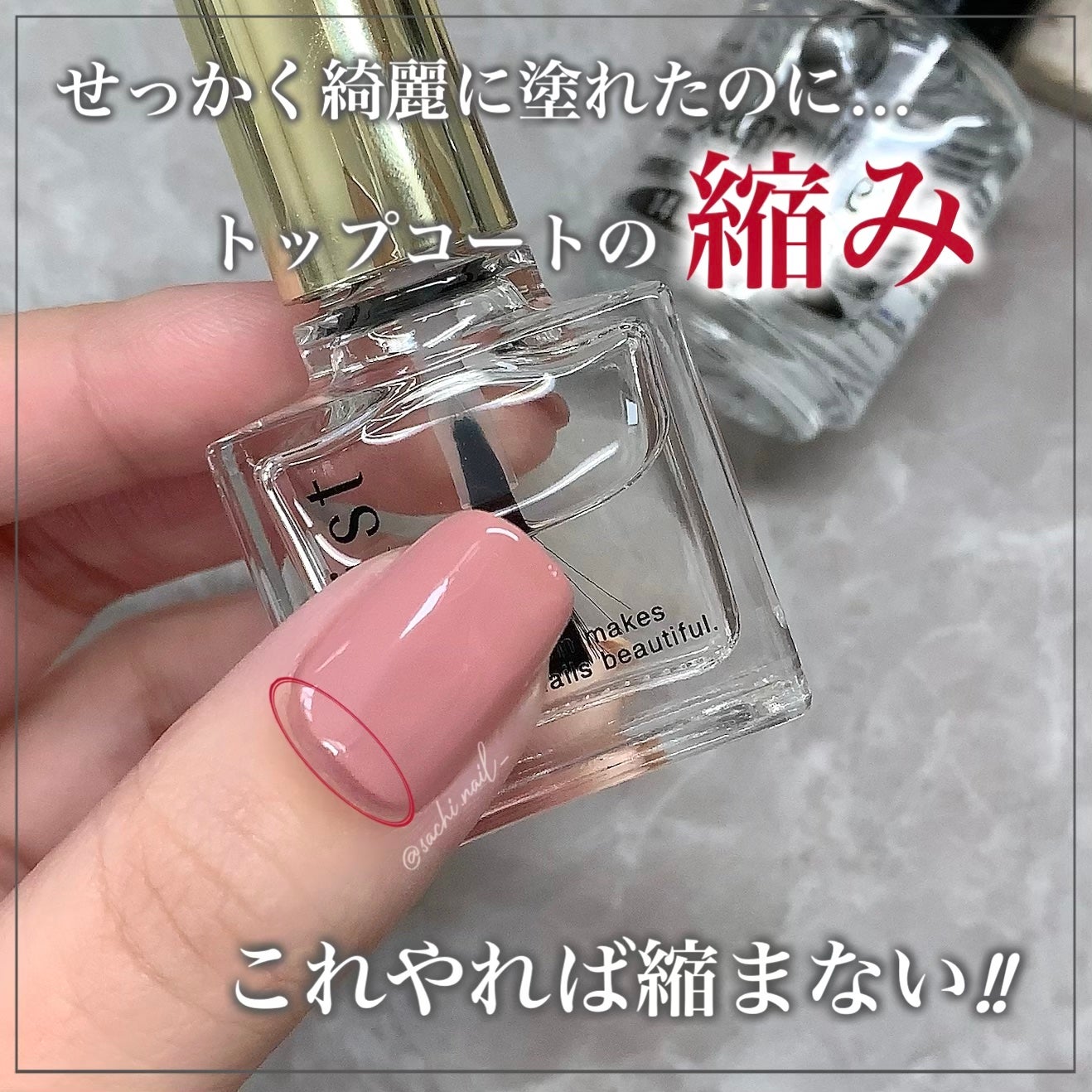 ジェルボリュームトップコート/キャンメイク/ネイルトップコートを使ったクチコミ(1枚目)