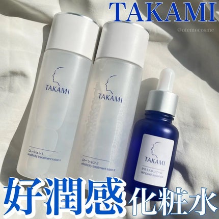 タカミスキンピール/タカミ/ブースター・導入液を使ったクチコミ(1枚目)