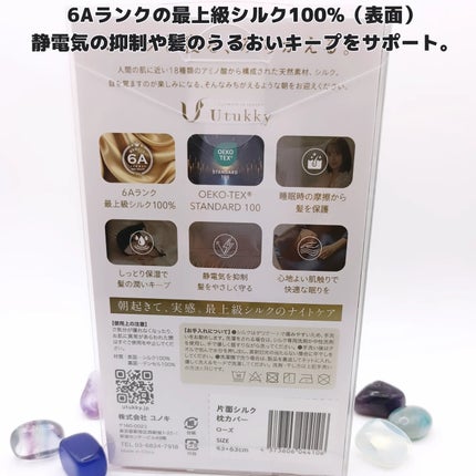 シルク枕カバー/Utukky/ヘアケアグッズを使ったクチコミ(2枚目)