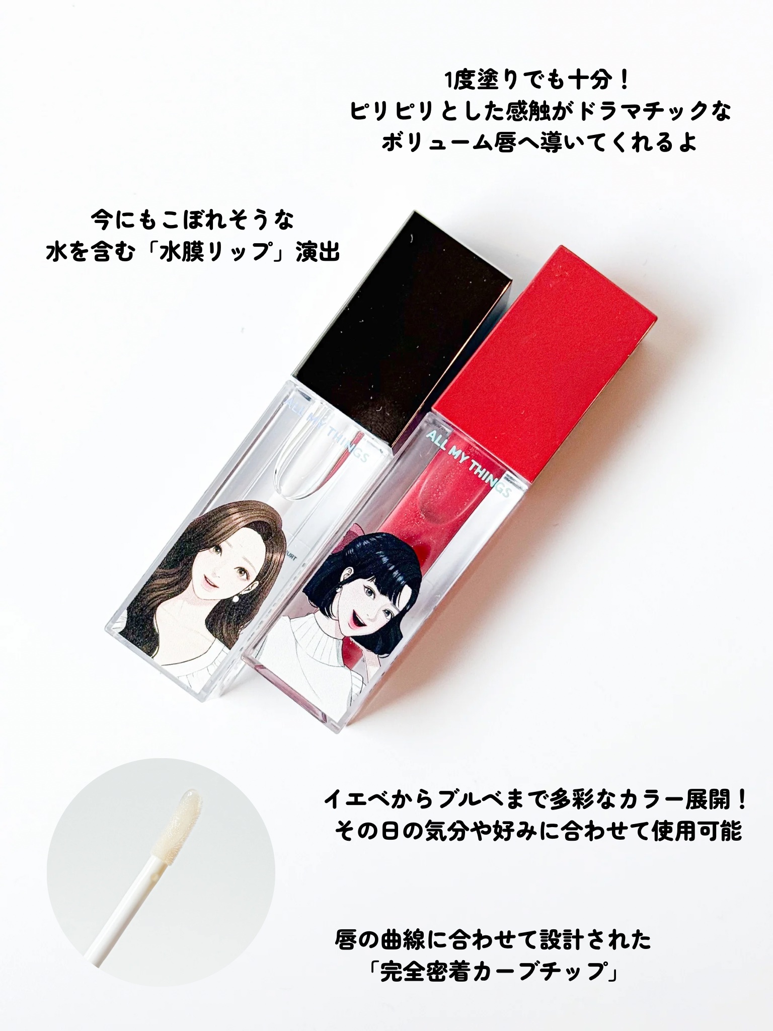 オールマイシングス トゥルービューティ キス リッププランパー/all my things/リッププランパーを使ったクチコミ（3枚目）