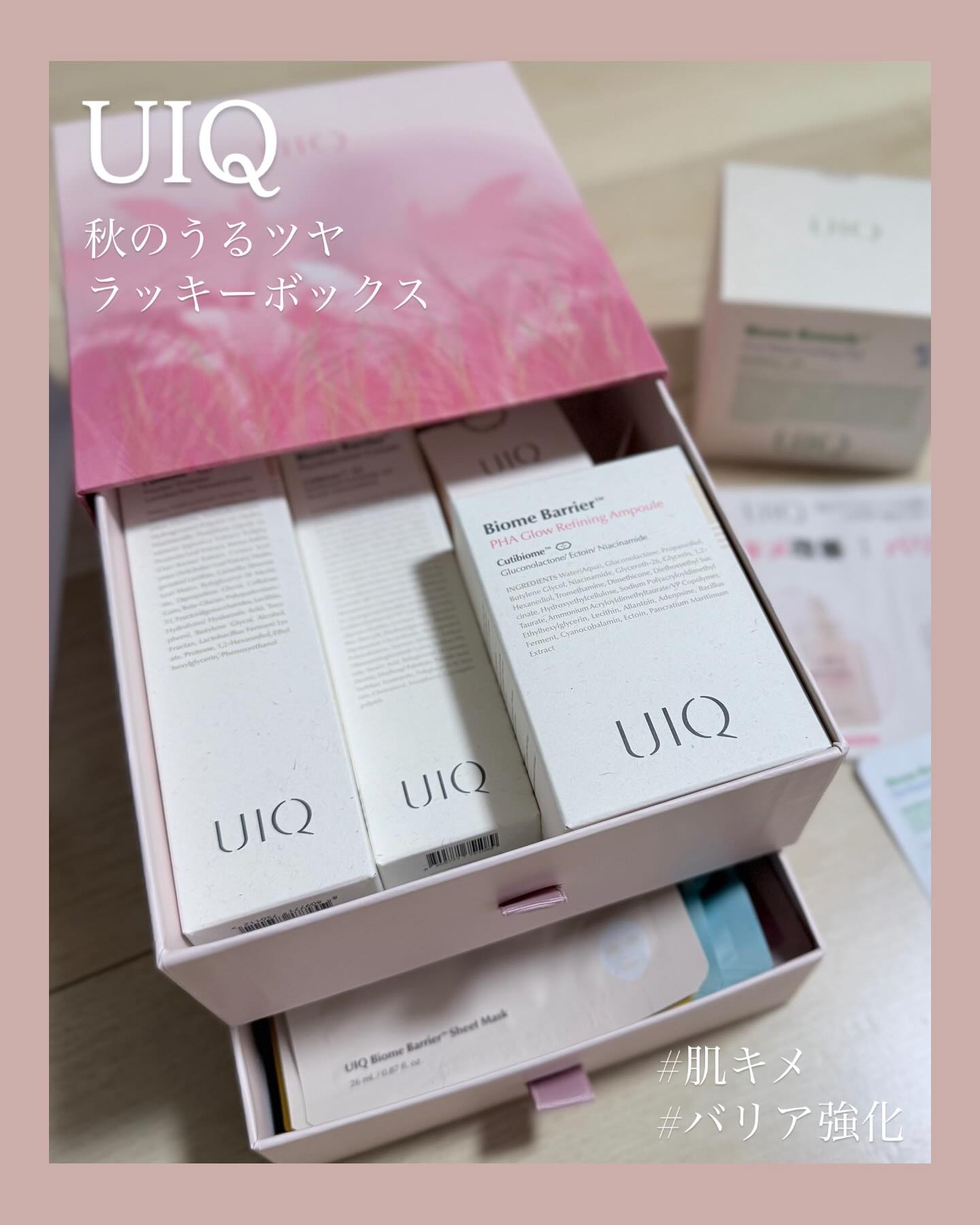 バイオームバリアPHAグローリファイニングアンプル/UIQ/美容液を使ったクチコミ（2枚目）