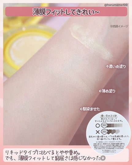 ジューシーパン スキンケアプライマー/A’pieu/化粧下地を使ったクチコミ(4枚目)