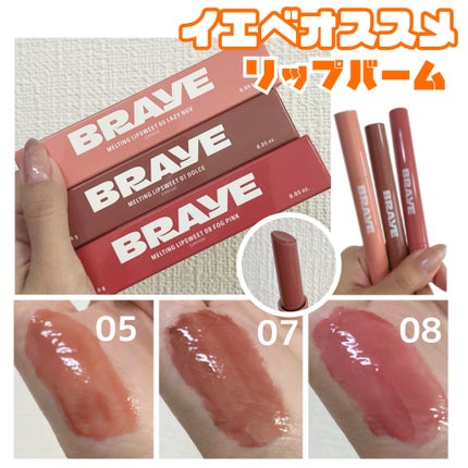 メルティングリップスウィート/BRAYE/口紅を使ったクチコミ(1枚目)