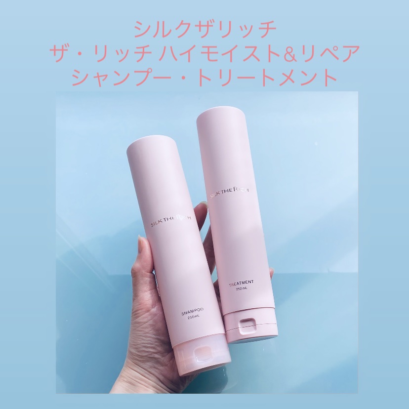 SILK THE RICH ハイモイスト&リペア シャンプー・トリートメント/SILK THE RICH/市販シャンプーを使ったクチコミ（1枚目）