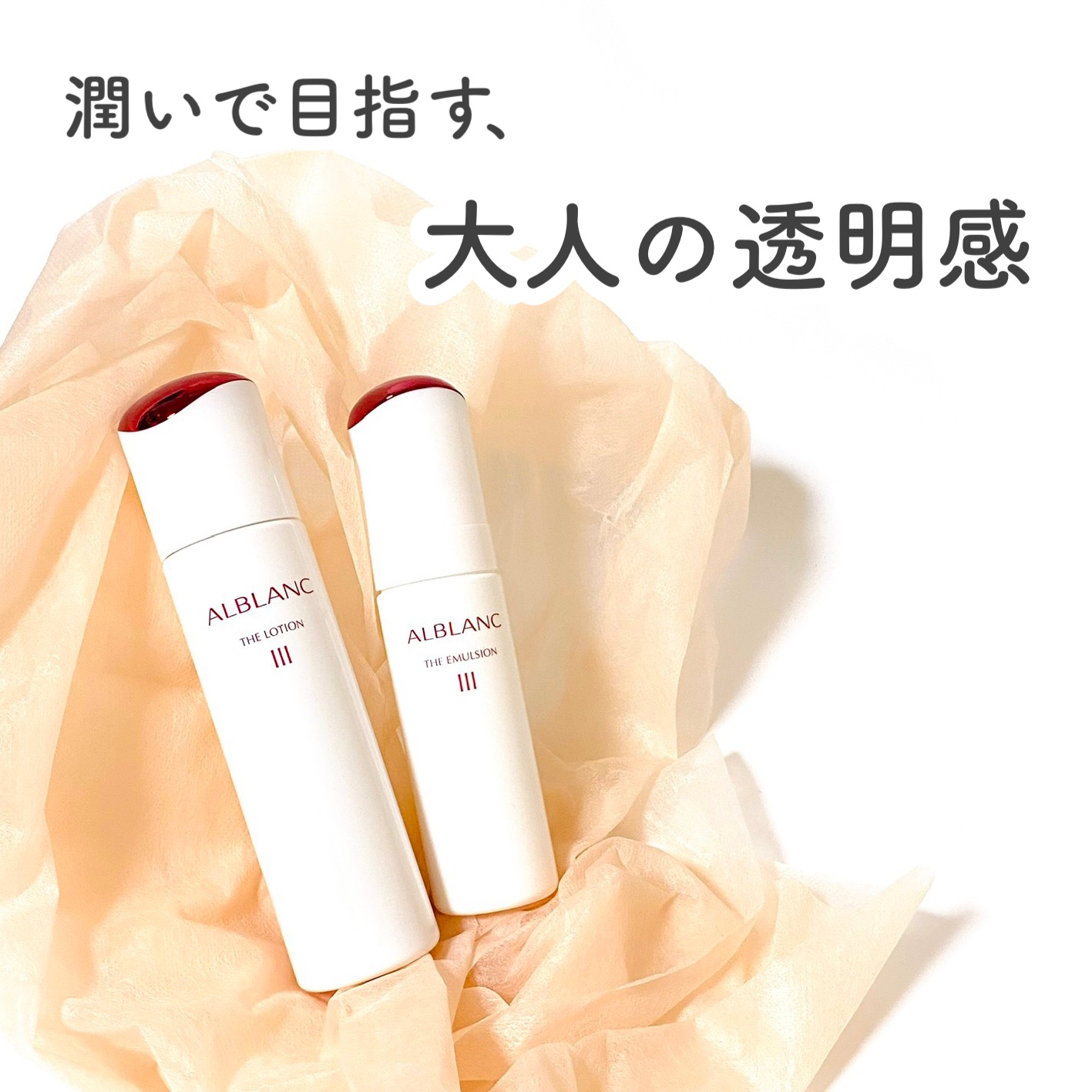 アルブラン ザ ローション III /ALBLANC/化粧水を使ったクチコミ（1枚目）