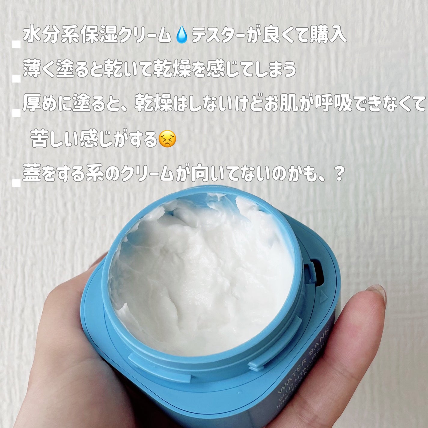 ウォーターバンク インテンシブクリーム/LANEIGE/フェイスクリームを使ったクチコミ(2枚目)