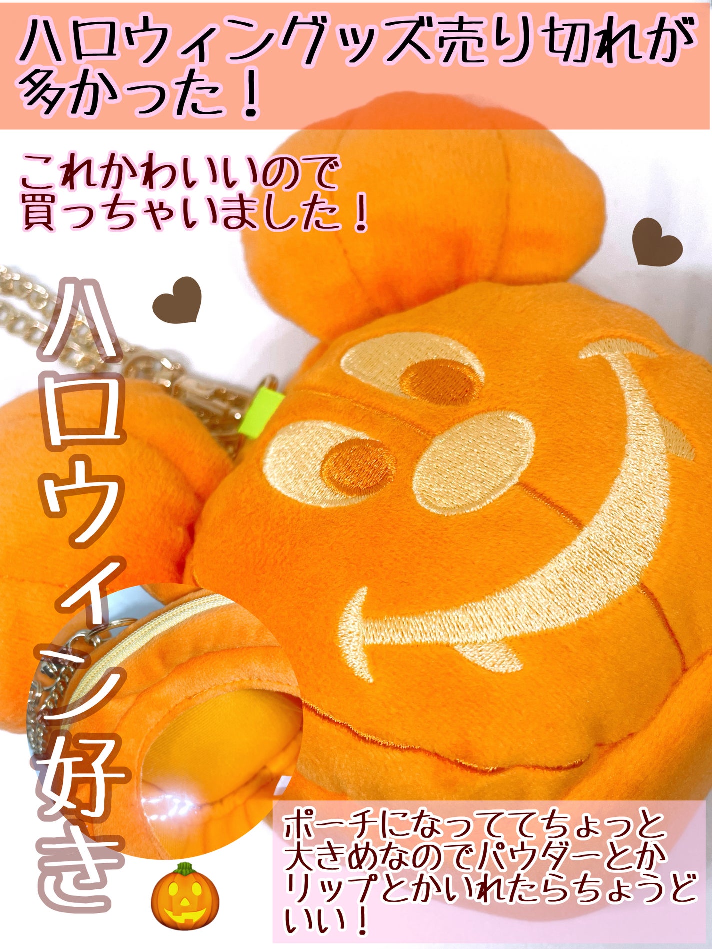 どらどん on LIPS 「今回の投稿は勝手な購入品紹介です!ディズニーで買ってきたハロウ..」(2枚目)