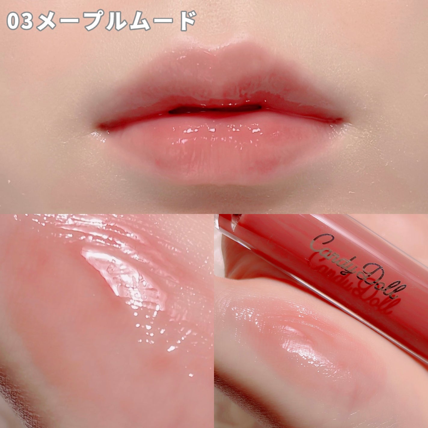 ボリューミングカラーグロス/CandyDoll/リップグロスを使ったクチコミ(7枚目)