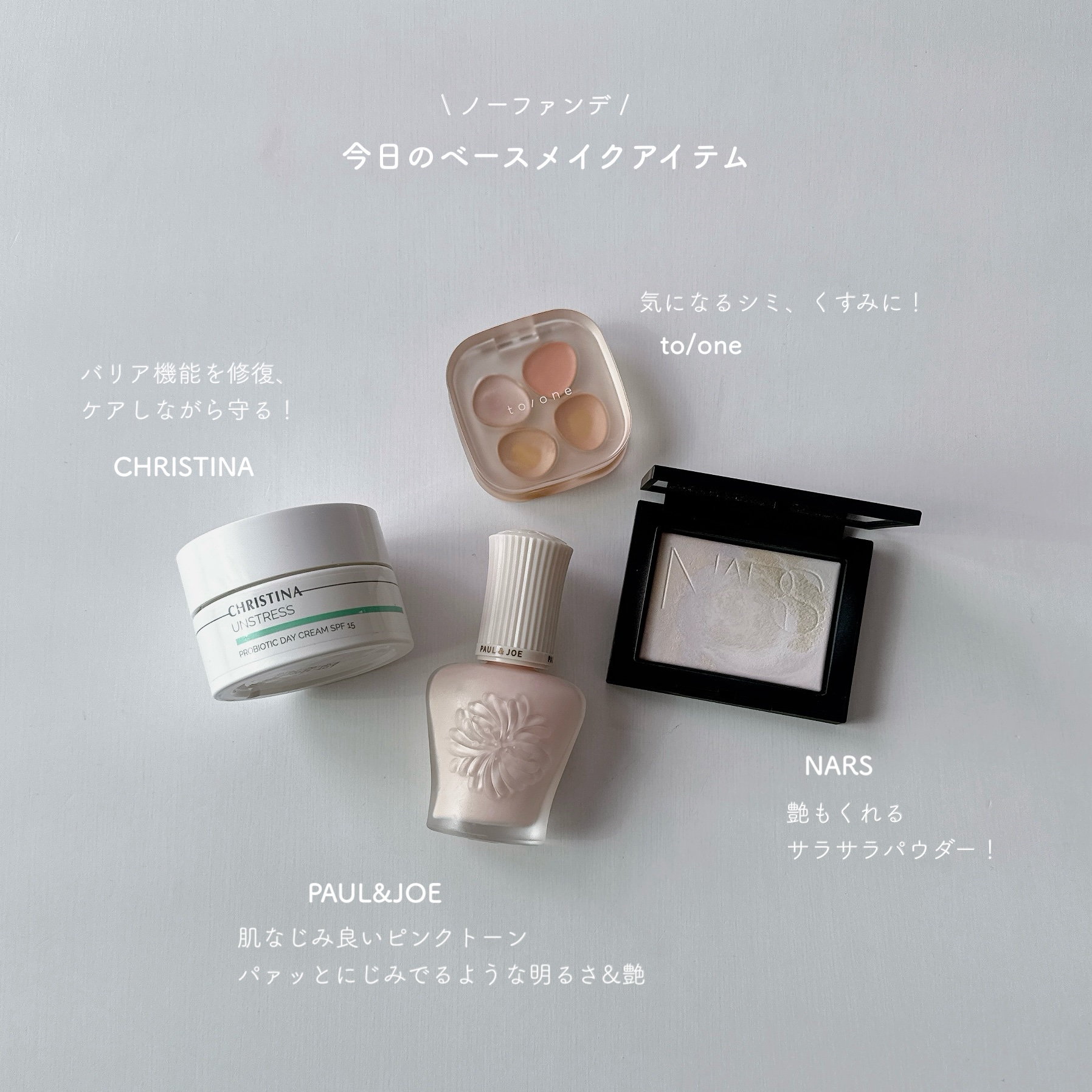 アンストレス　デイクリーム/CHRISTINA/化粧下地を使ったクチコミ（1枚目）