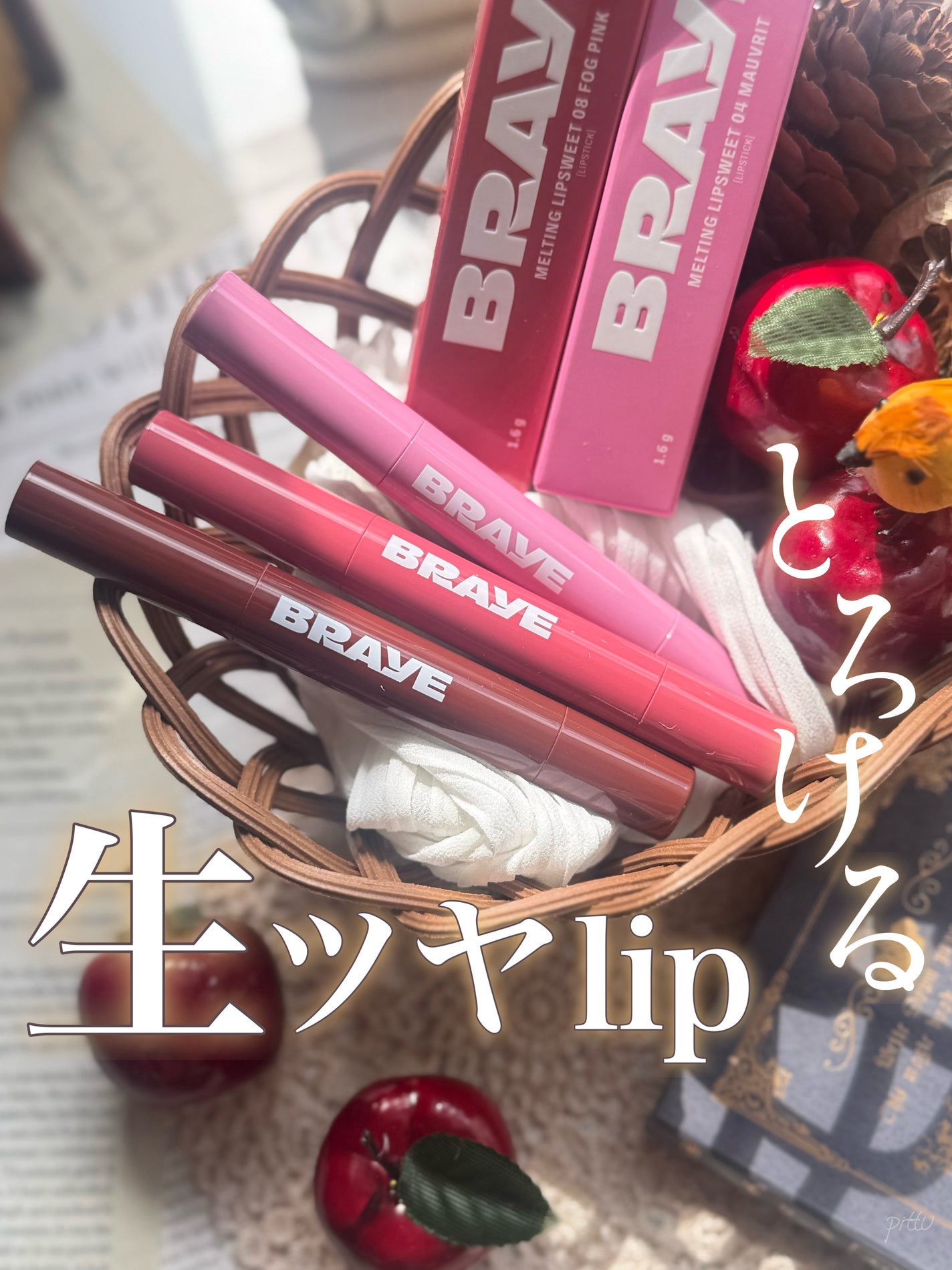 メルティングリップスウィート/BRAYE/口紅を使ったクチコミ(1枚目)