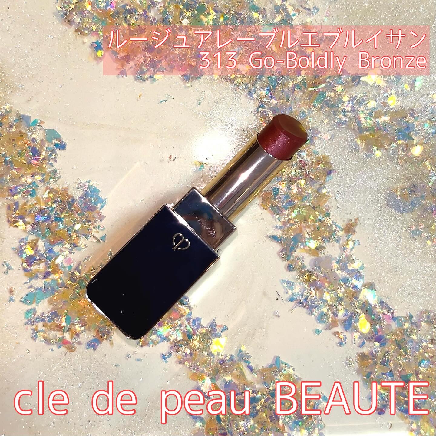  ルージュアレーブル エブルイサン 313 Go-Boldly Bronze/クレ・ド・ポー ボーテ/口紅を使ったクチコミ（1枚目）
