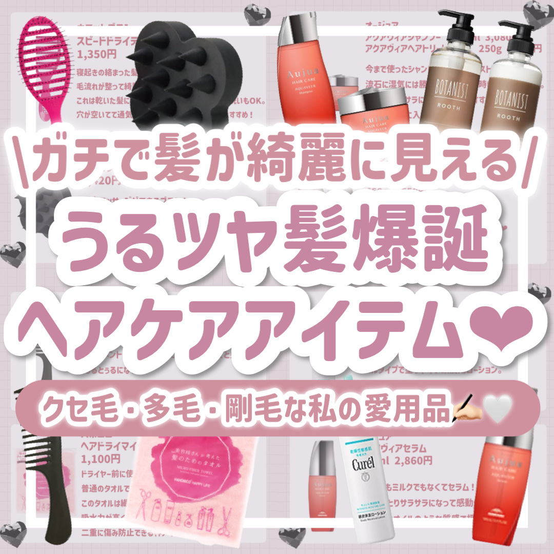 アクアヴィア ヘアトリートメント/オージュア/ヘアマスク・ヘアパックを使ったクチコミ（1枚目）