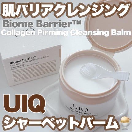 バイオームバリアコラーゲンファーミングクレンジングバーム/UIQ/クレンジングバームを使ったクチコミ(1枚目)