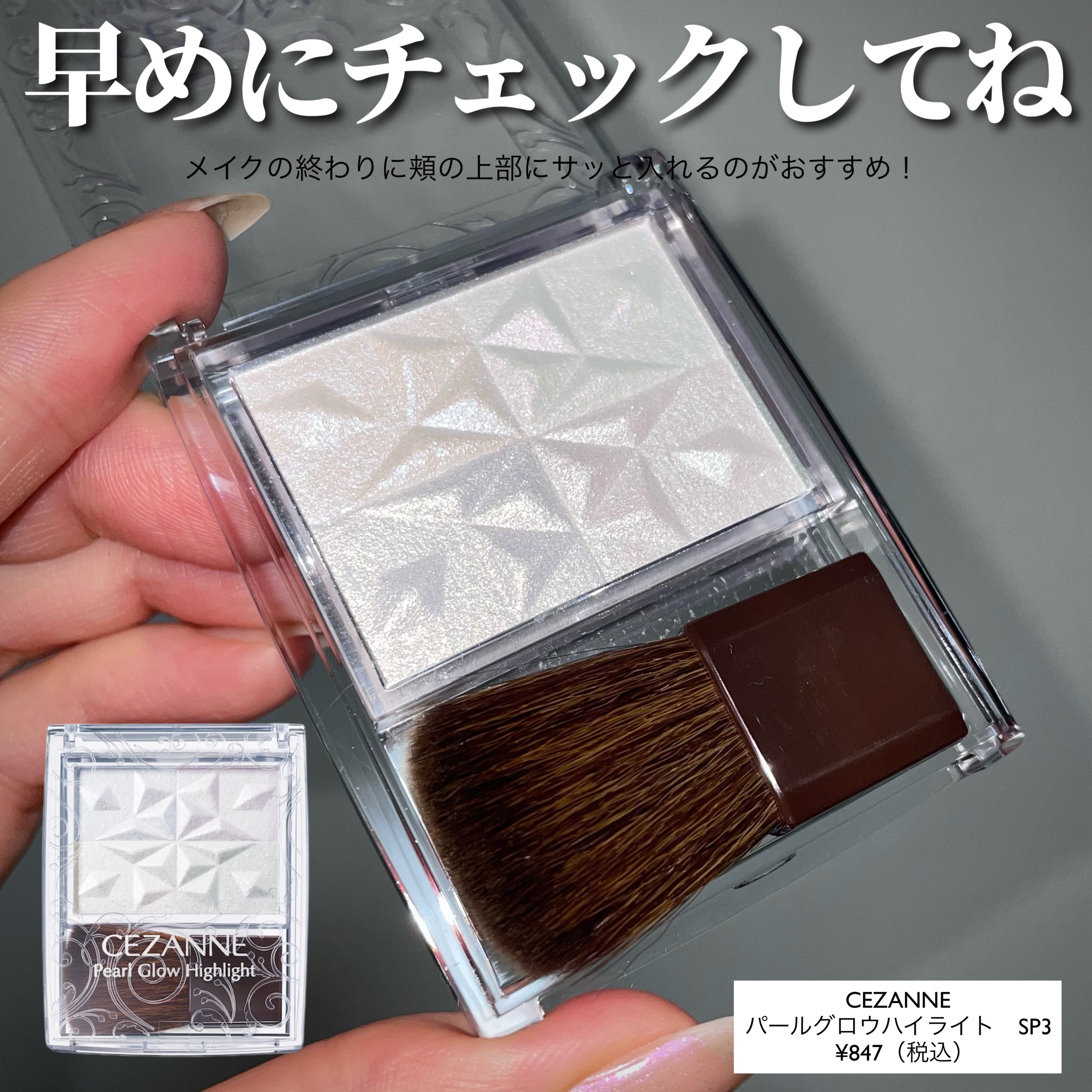 あなたはどっち派？Dior・CEZANNEのベースメイクを徹底比較