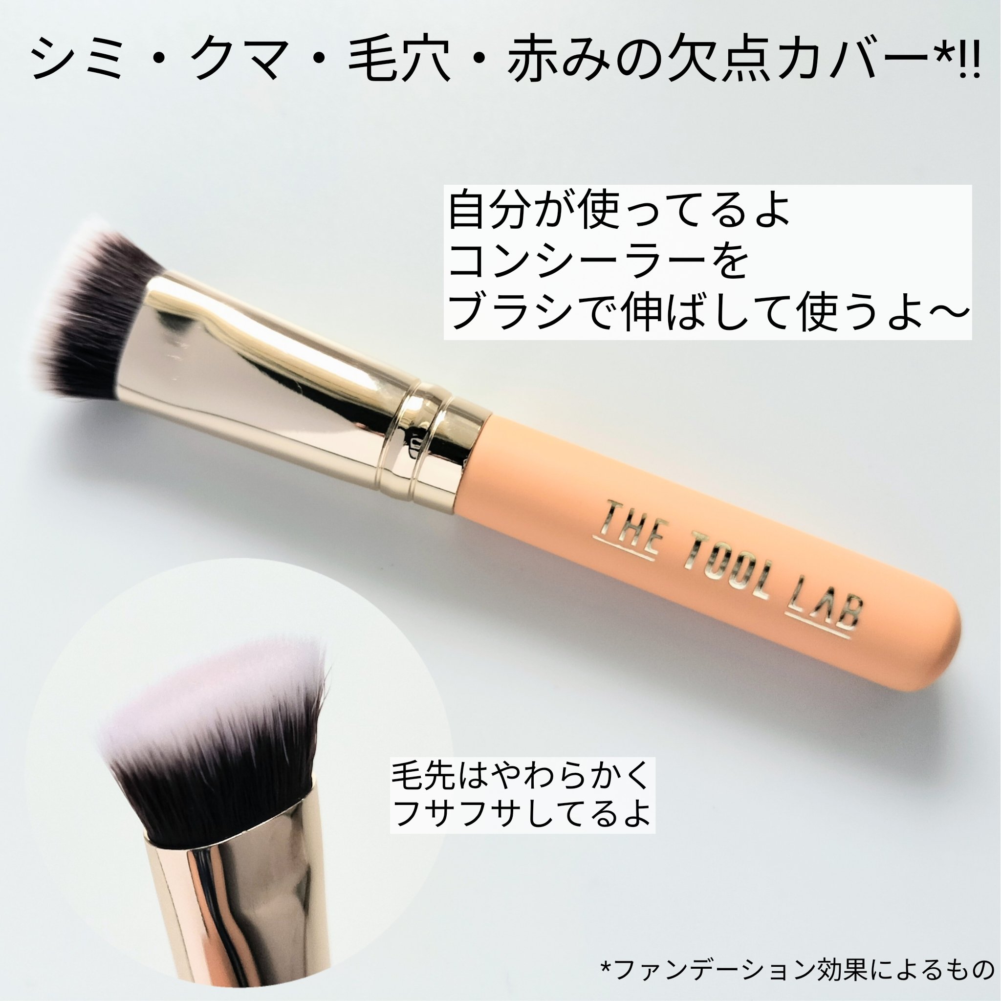 THE TOOL LAB 超密着コンシールデュオ/THE TOOL LAB/その他キットセットを使ったクチコミ（2枚目）