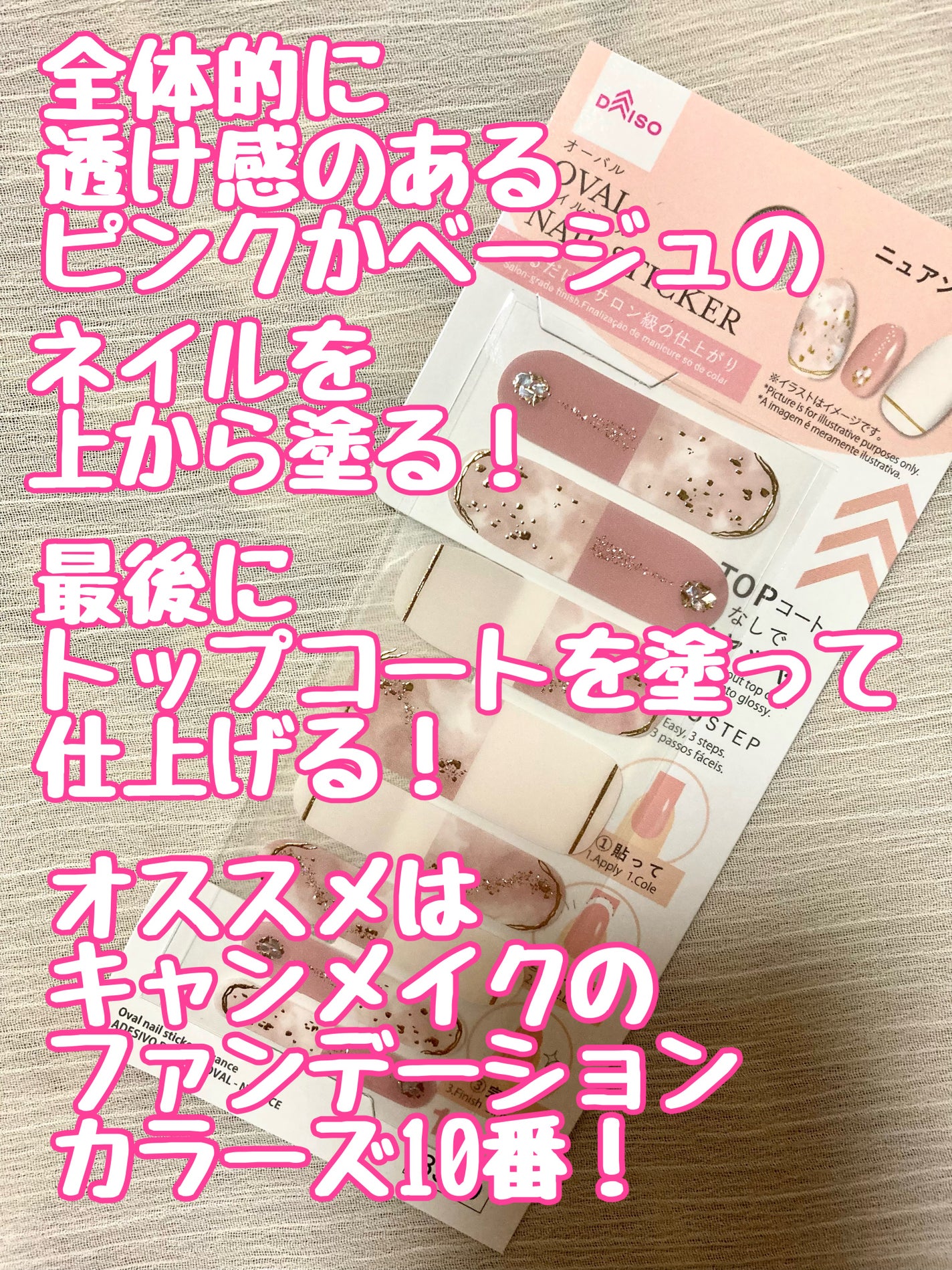 ファンデーションカラーズ/キャンメイク/マニキュアを使ったクチコミ(2枚目)