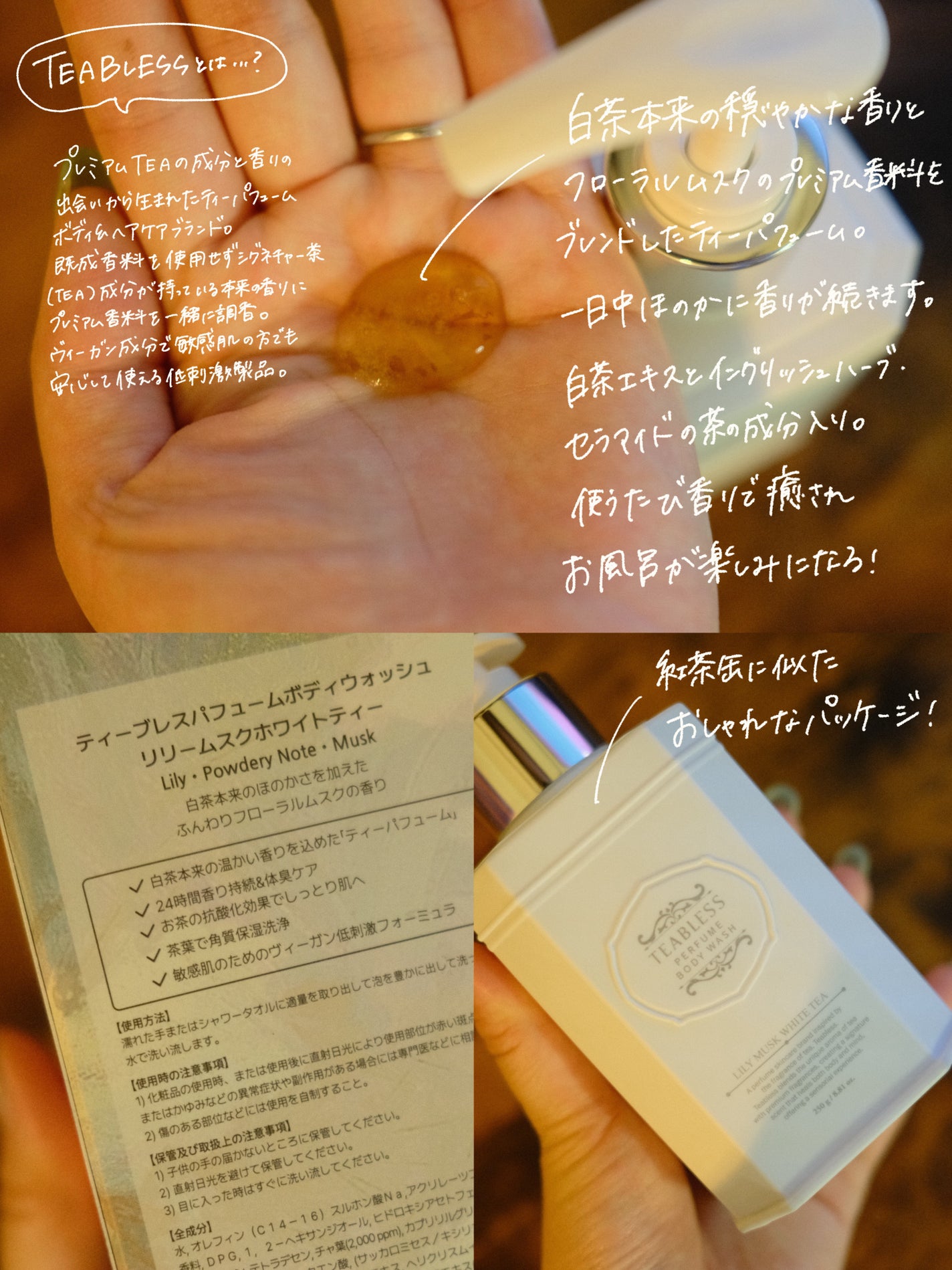 ããðŸãã©ãã100 on LIPS ãPRTEABLESS(@teabless_jp)ð«PERF..ãïŒ2æç®ïŒ