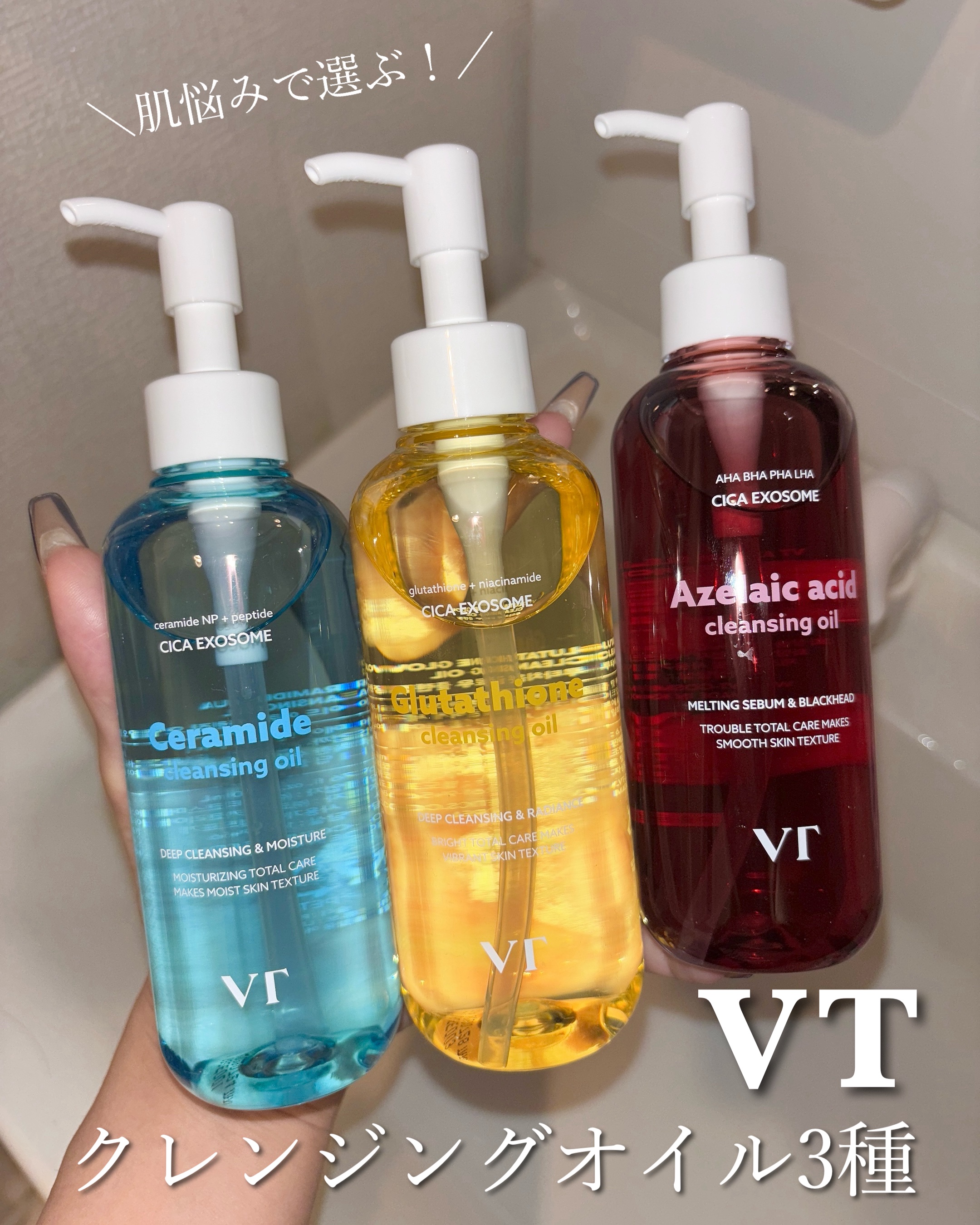 セラミドアクア クレンジングオイル/VT/オイルクレンジングを使ったクチコミ（1枚目）