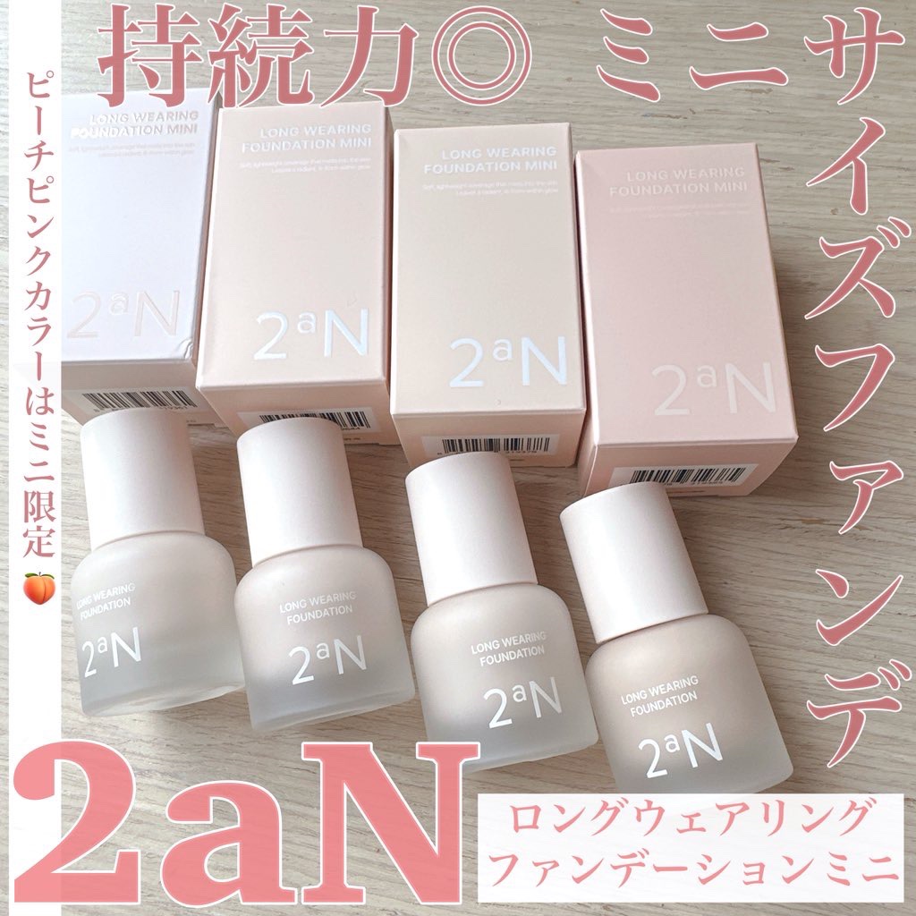 ロングウェアリング ファンデーション ミニ/2aN/リキッドファンデーションを使ったクチコミ（1枚目）