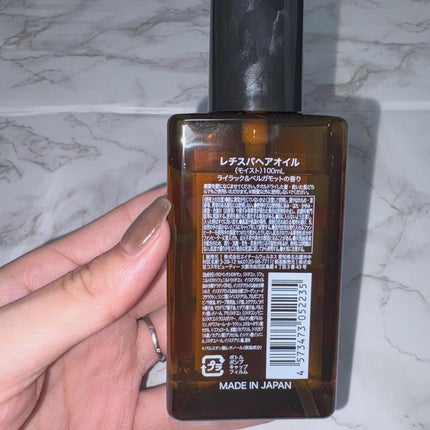 レチスパヘアオイル/レチスパ/ヘアオイルを使ったクチコミ(2枚目)