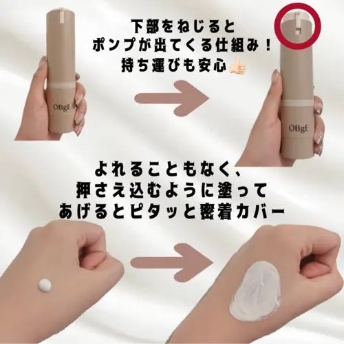 ナチュラルカバーローション/オブジェ/日焼け止めクリームを使ったクチコミ（2枚目）