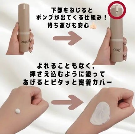 ナチュラルカバーローション/オブジェ/日焼け止めクリームを使ったクチコミ(2枚目)