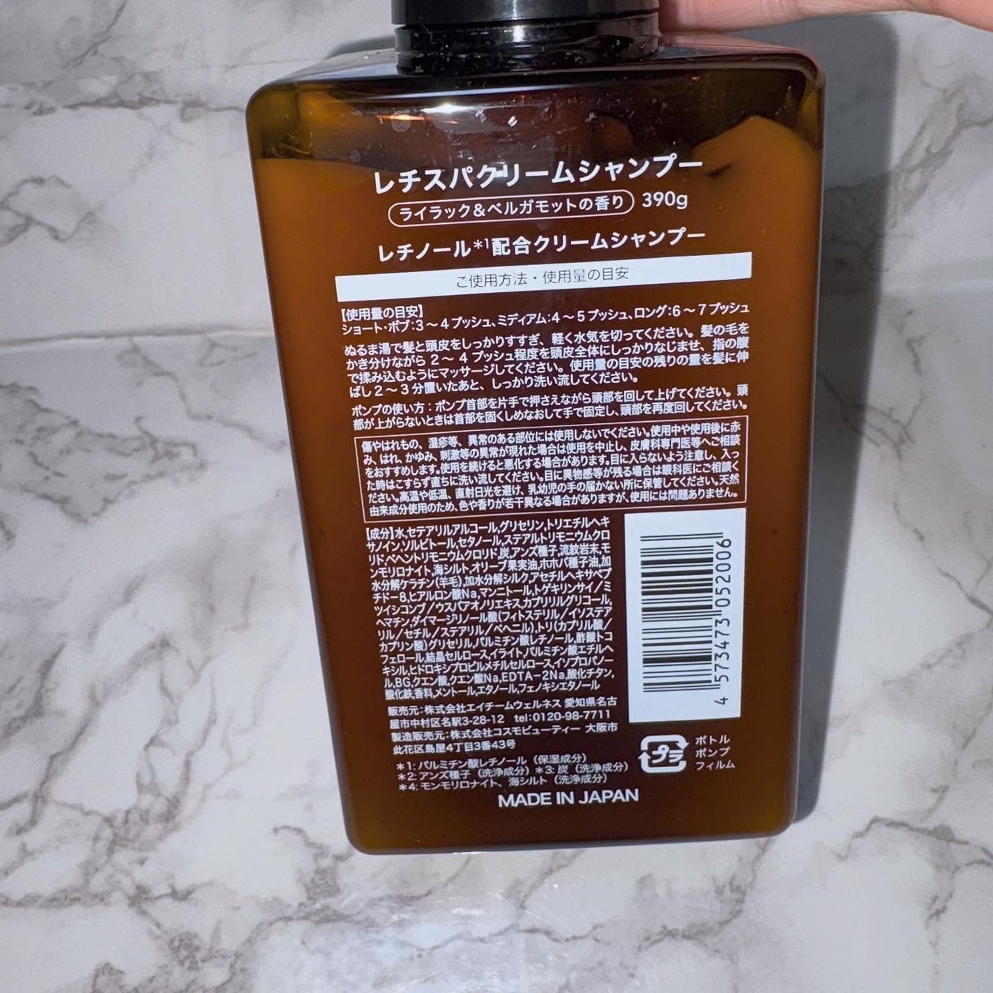 レチスパクリームシャンプー/レチスパ/市販シャンプーを使ったクチコミ(2枚目)