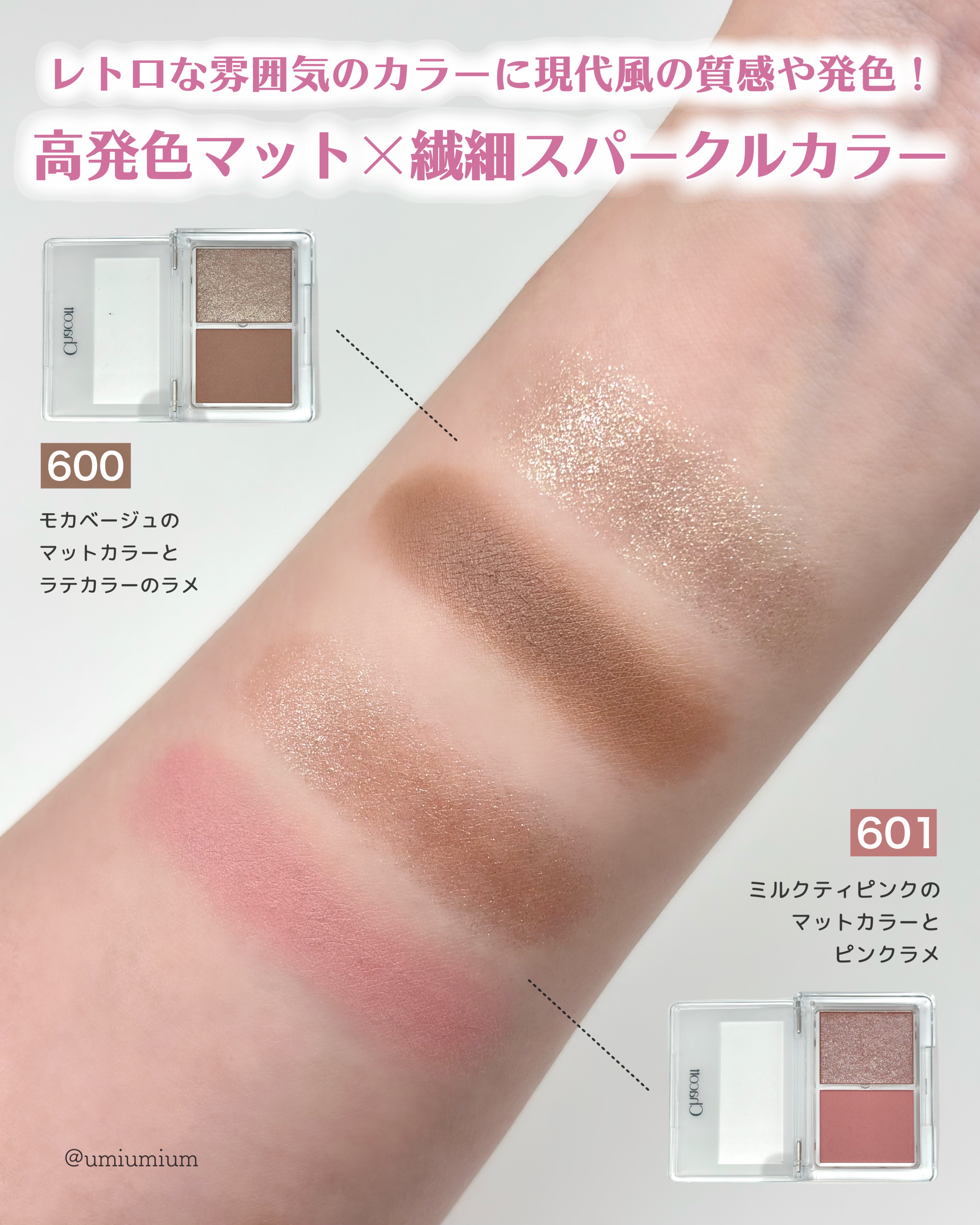 アイシャドウDUO/チャコット・コスメティクス/アイシャドウパレットを使ったクチコミ（3枚目）