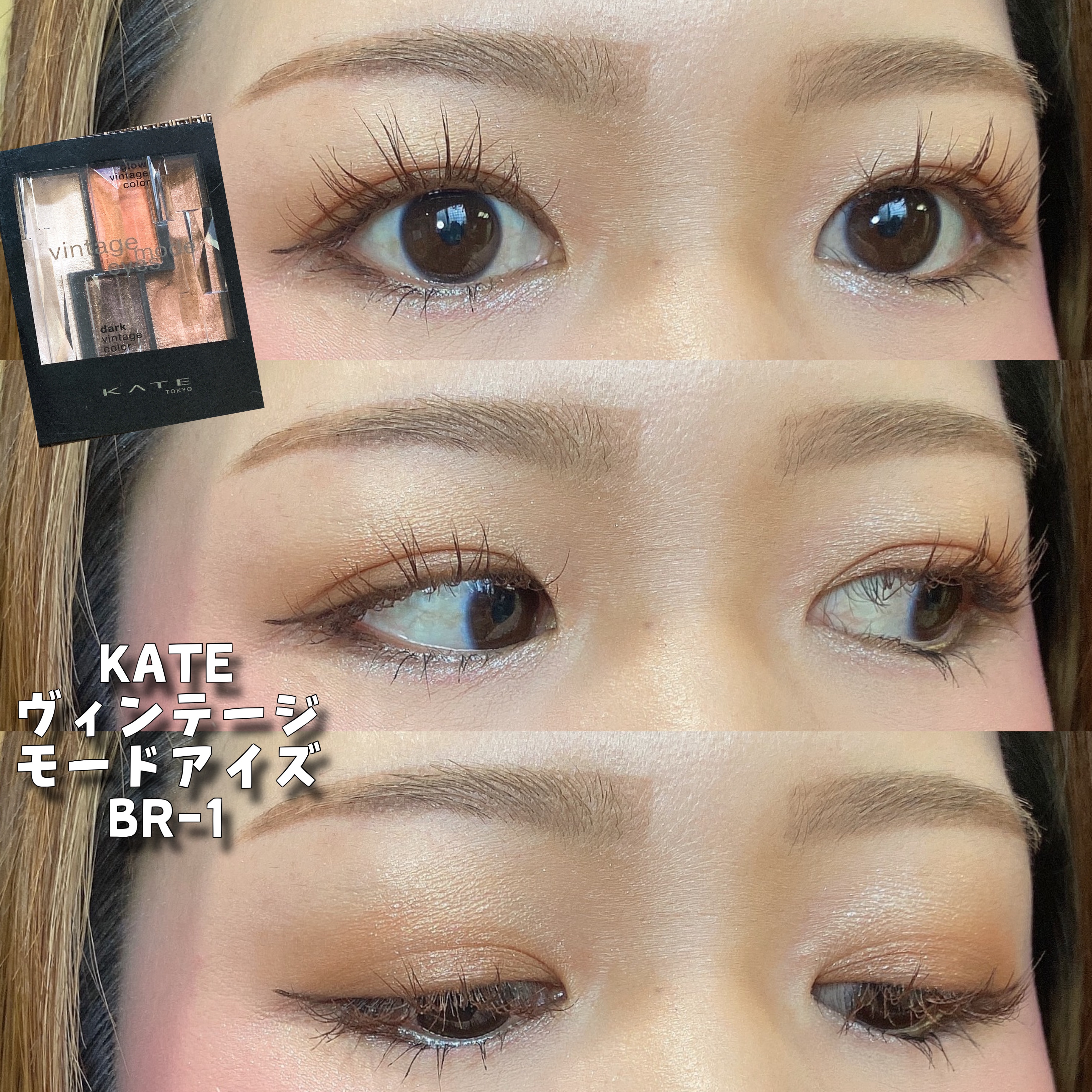 ヴィンテージモードアイズ/KATE/アイシャドウパレットを使ったクチコミ（1枚目）