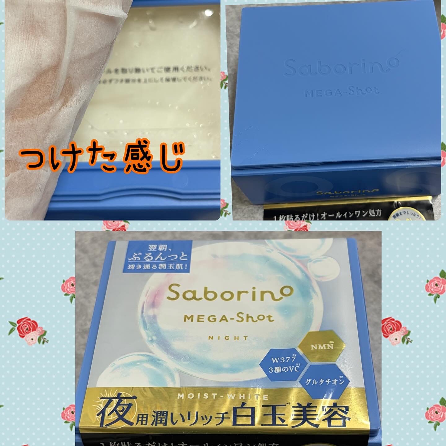 サボリーノ メガショット 朝用ツヤピールマスク CC/サボリーノ/シートマスク・パックを使ったクチコミ（3枚目）