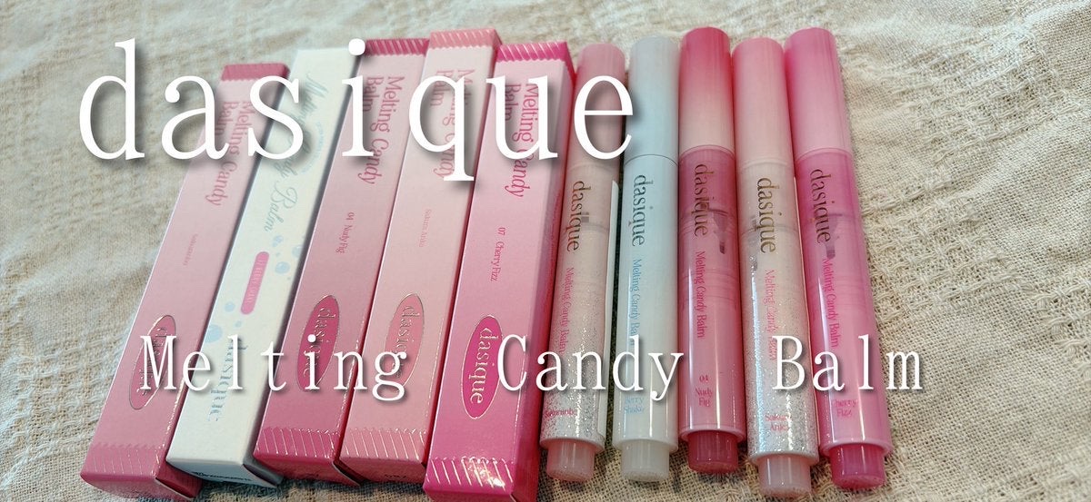 メルティングキャンディーバーム/dasique/口紅を使ったクチコミ（1枚目）