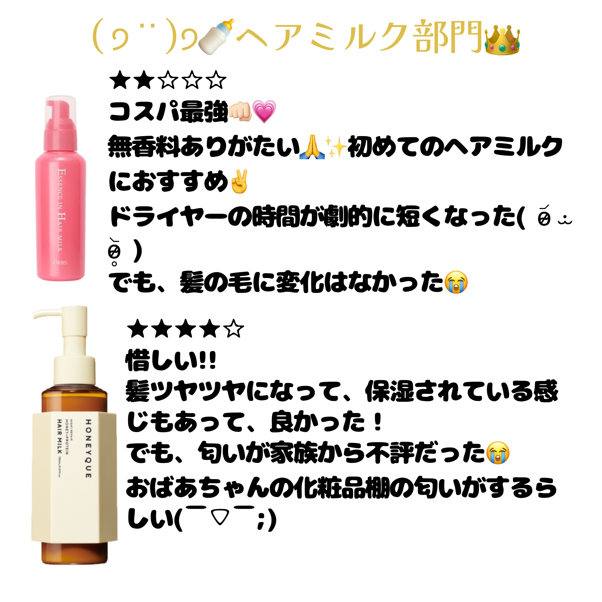 リペアショット＆EXモイスト 美容液オイル/エイトザタラソ/ヘアオイルを使ったクチコミ（3枚目）