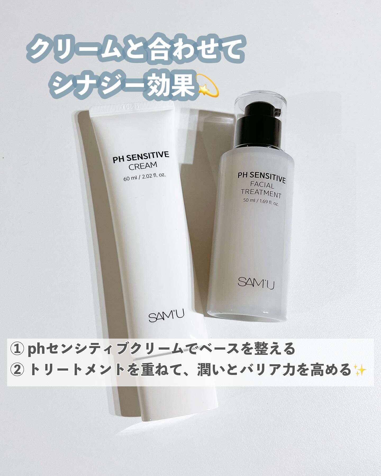 サミュ PHセンシティブフェイシャルトリートメント/SAM'U/美容液を使ったクチコミ（3枚目）