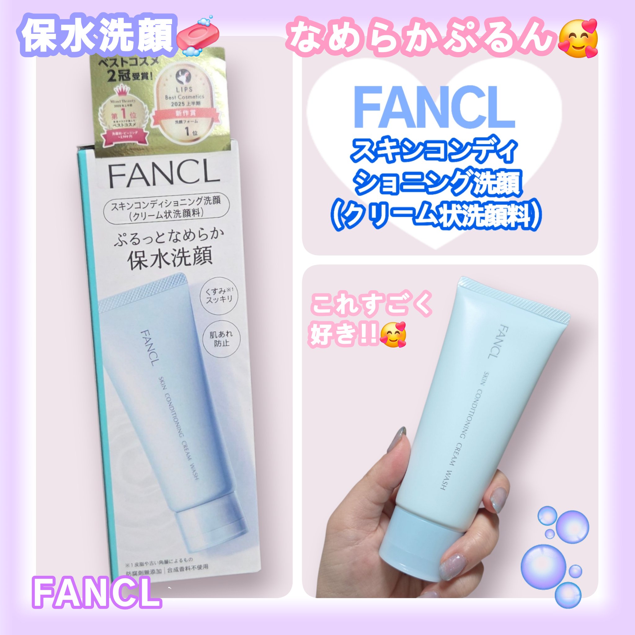 スキンコンディショニング洗顔/ファンケル/洗顔フォームを使ったクチコミ（1枚目）