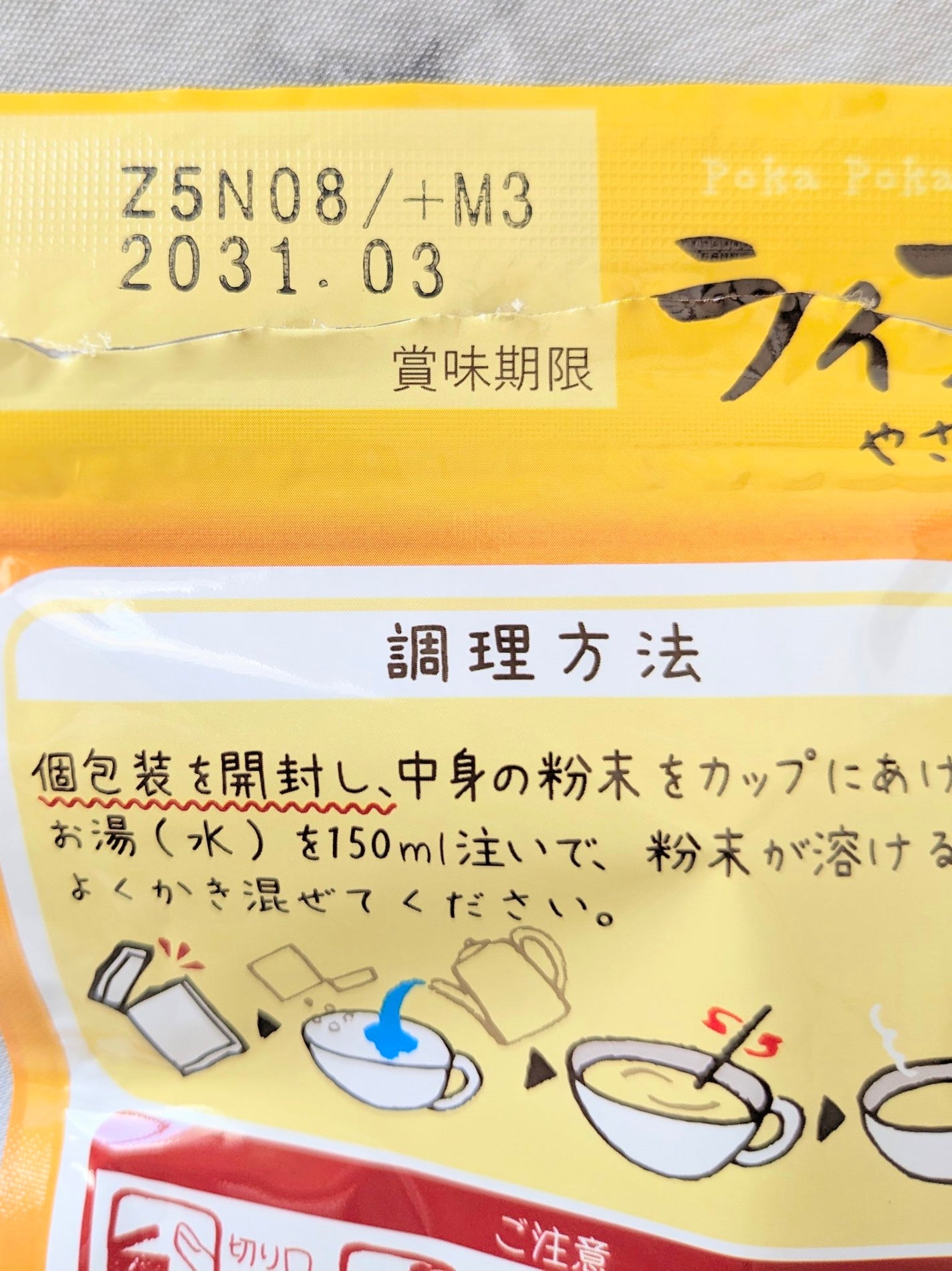 コスメ大好き☆きらら on LIPS 「コエタスのモニターキャンペーンを通して、手軽に栄養が補える長期..」(9枚目)