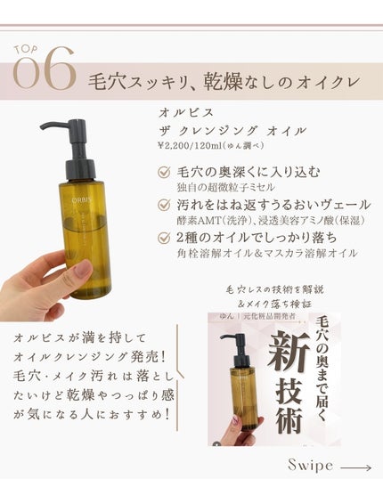 ゆん|元化粧品研究|ノーファンデ肌 on LIPS 「この投稿に【水光肌】とコメント📝全ての過去投稿リンクシェアしま..」(7枚目)