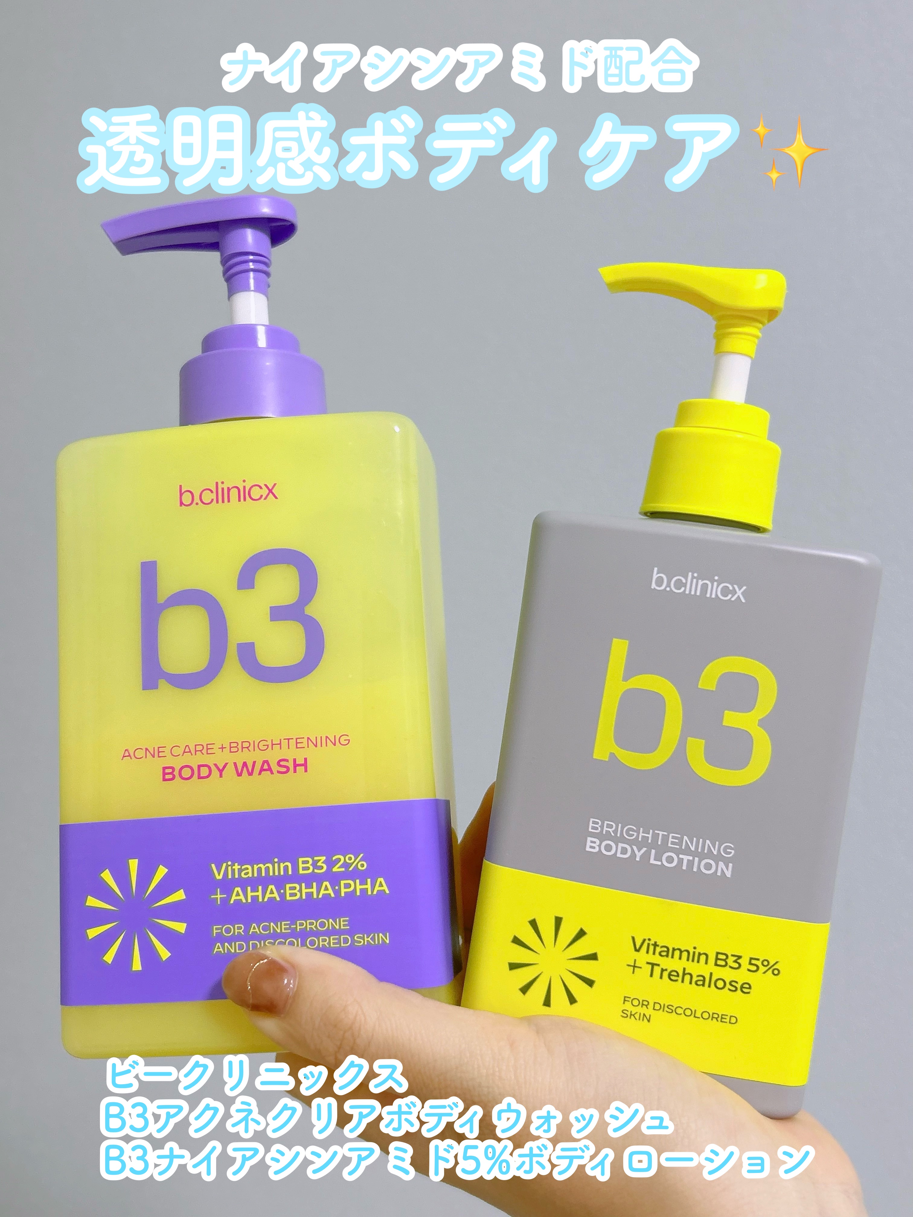 ナイアシンアミド 5% ボディローション/b.clinicx/ボディローションを使ったクチコミ（1枚目）