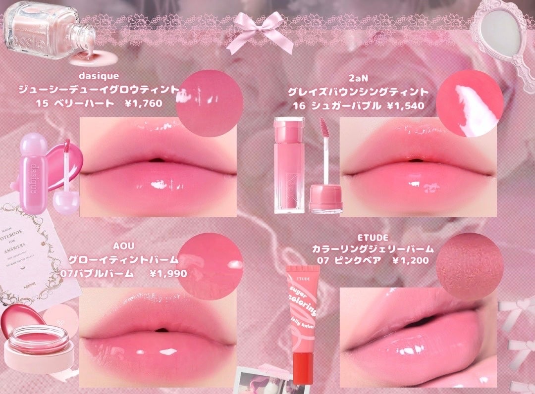 ジェルフィットティント/AMUSE/リップティントを使ったクチコミ(4枚目)