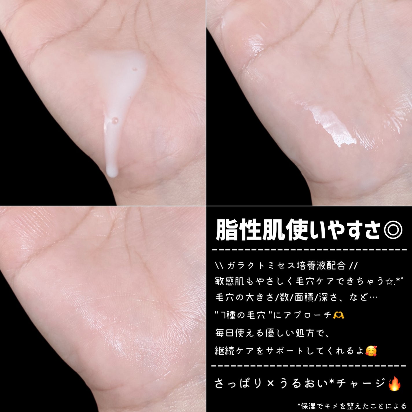 ガラクトポアセラム/SAM'U/美容液を使ったクチコミ(6枚目)