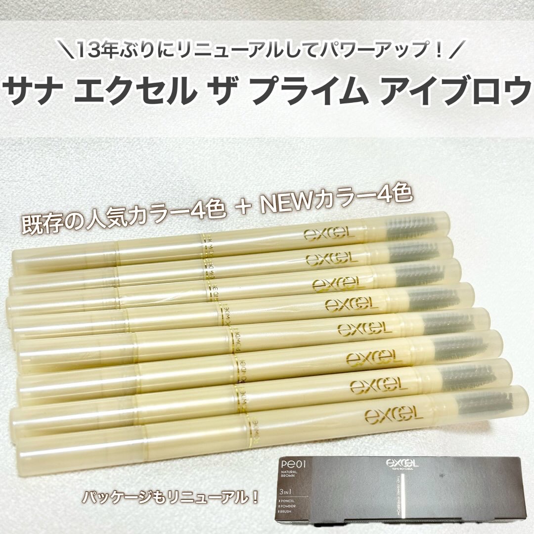 エクセル ザ プライムアイブロウ/excel/アイブロウペンシルを使ったクチコミ（2枚目）