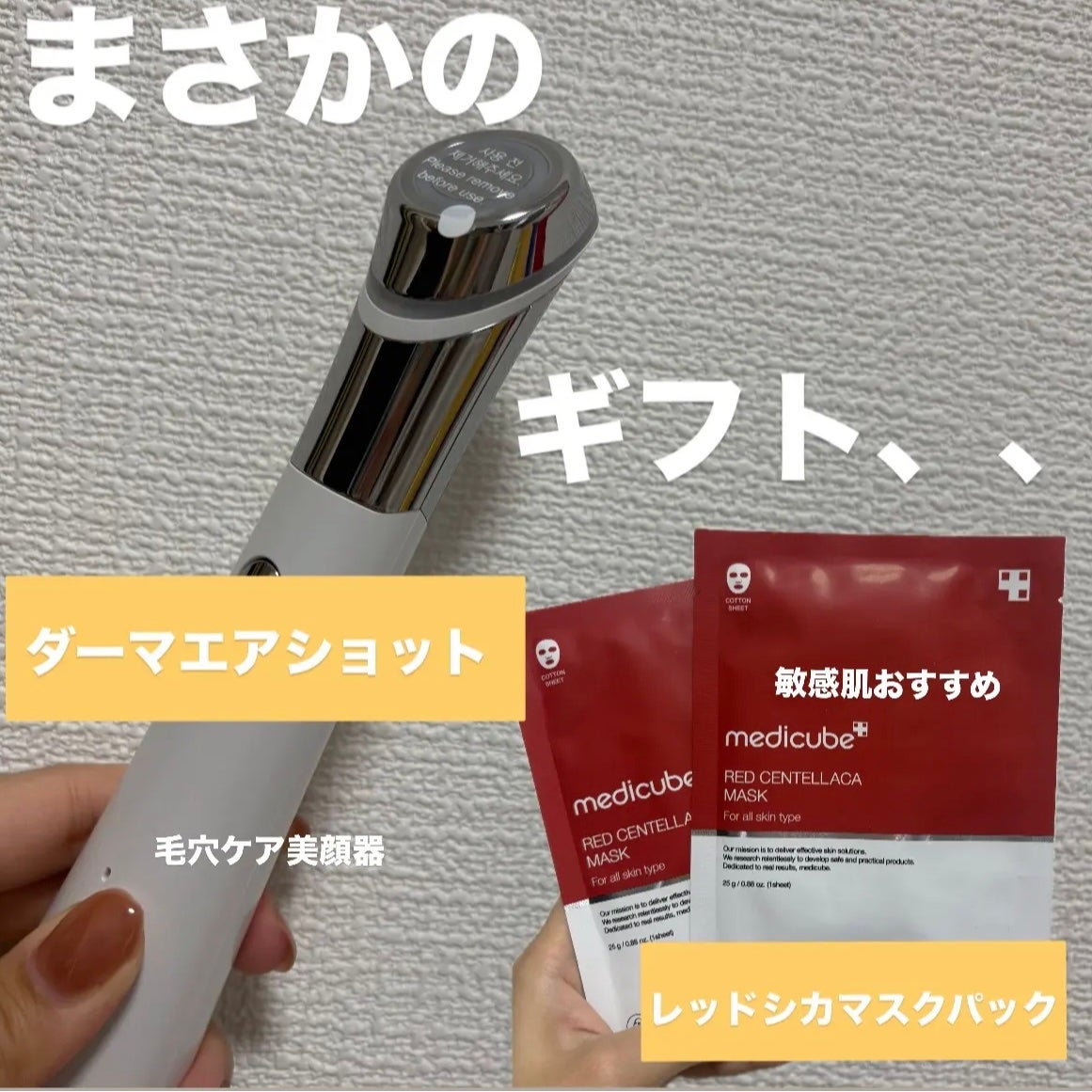 レッドシカマスクパック/MEDICUBE/シートマスク・パックを使ったクチコミ(6枚目)