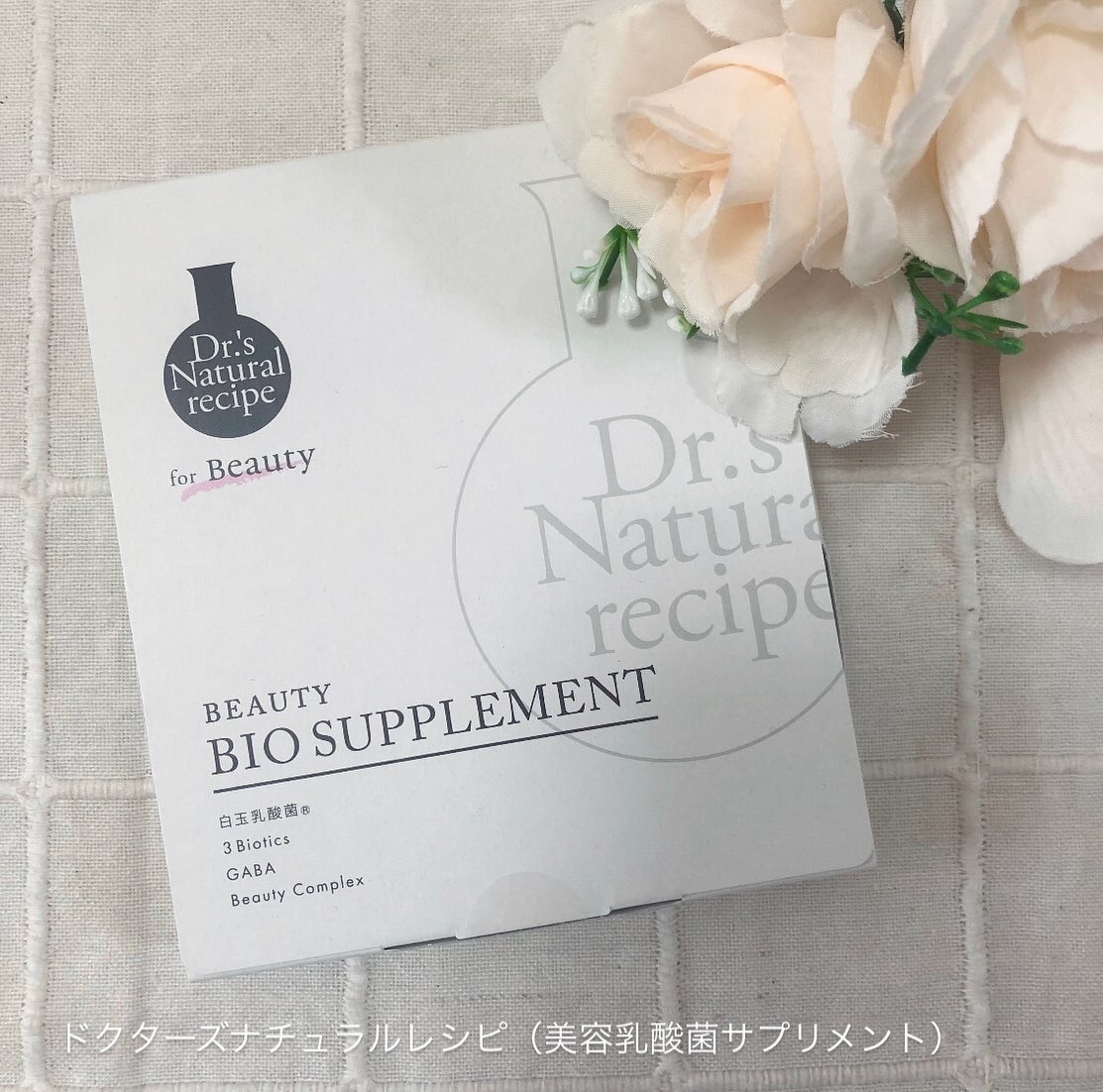 ドクターズナチュラルレシピ 美容乳酸菌サプリ(パウダー)/ドクターズ ナチュラル レシピ/美容サプリメントを使ったクチコミ（1枚目）