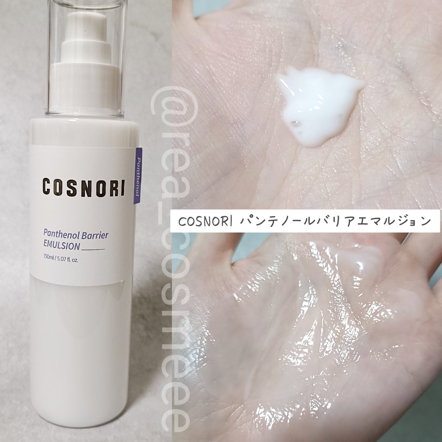 パンテノールバリアトナー/COSNORI/化粧水を使ったクチコミ(3枚目)