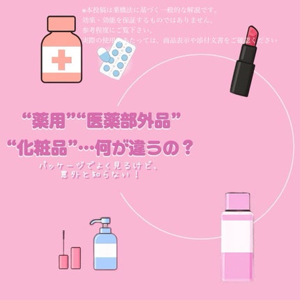 薬用クリア化粧水/メンソレータム アクネス/化粧水を使ったクチコミ(1枚目)