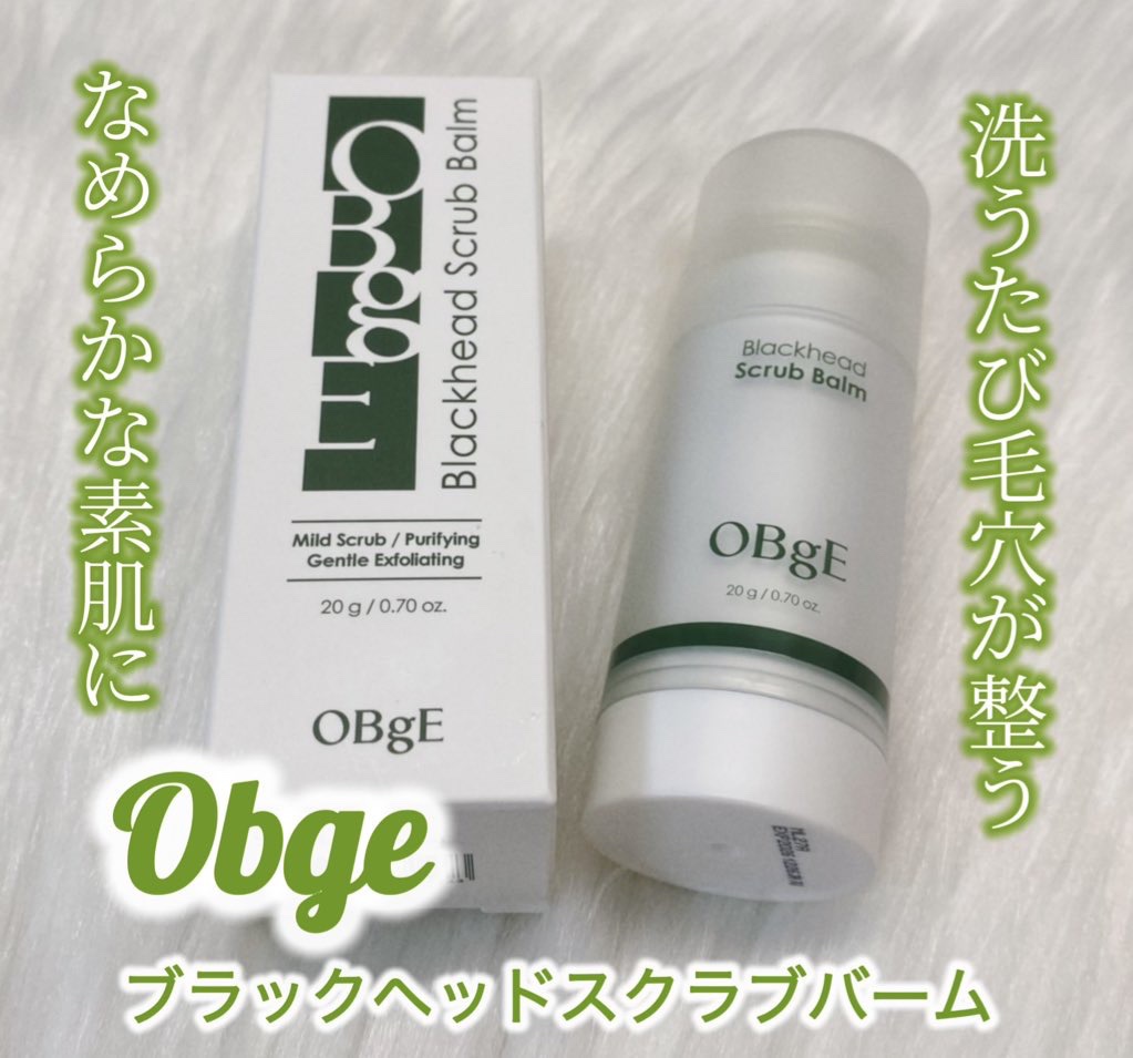 ブラックヘッドバームスクラブ/オブジェ/フェイスバームを使ったクチコミ（1枚目）
