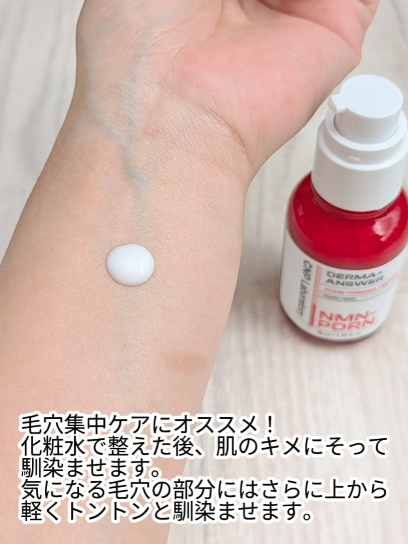 CNP ダーマアンサー スキン ブースティング セラム ミスト/CNP Laboratory/ミスト状化粧水を使ったクチコミ(9枚目)