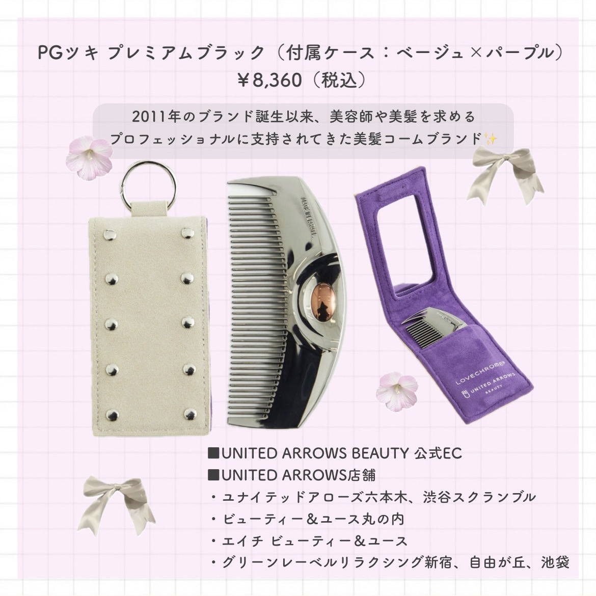 UA BEAUTY × LOVECHROME® コラボレーションセット K24GPツキ ゴールド/LOVECHROME/その他キットセットを使ったクチコミ（3枚目）