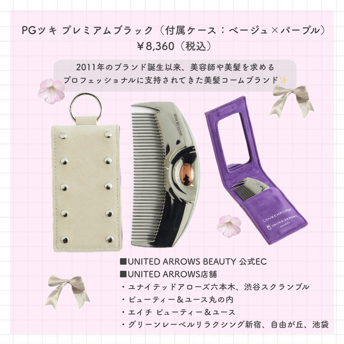 UA BEAUTY × LOVECHROME® コラボレーションセット K24GPツキ ゴールド/LOVECHROME/その他キットセットを使ったクチコミ(3枚目)